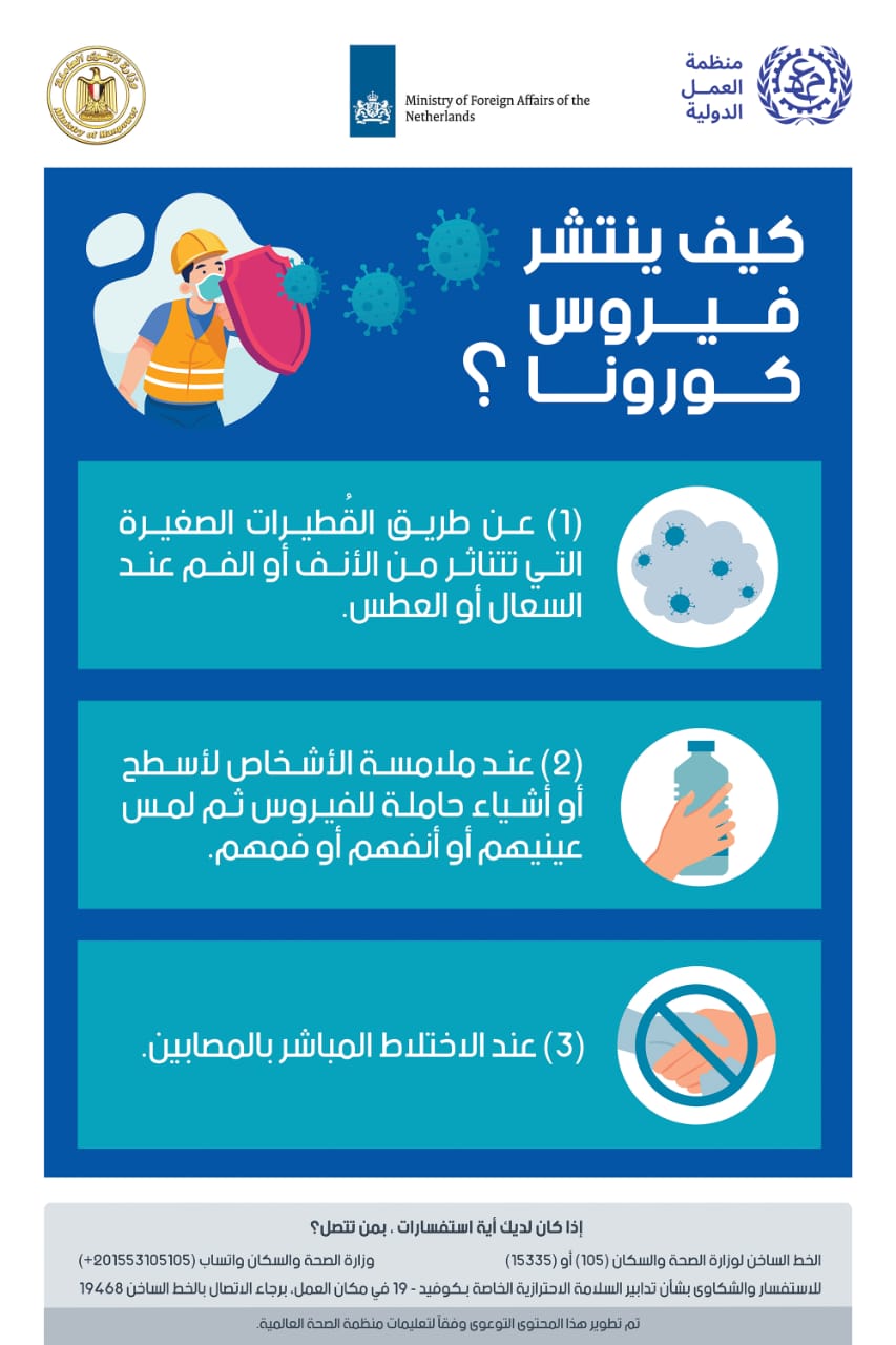 وزارة القوى العاملة