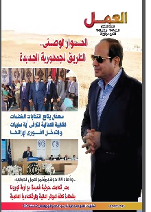 مجلة العمل