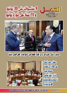 مجلة العمل