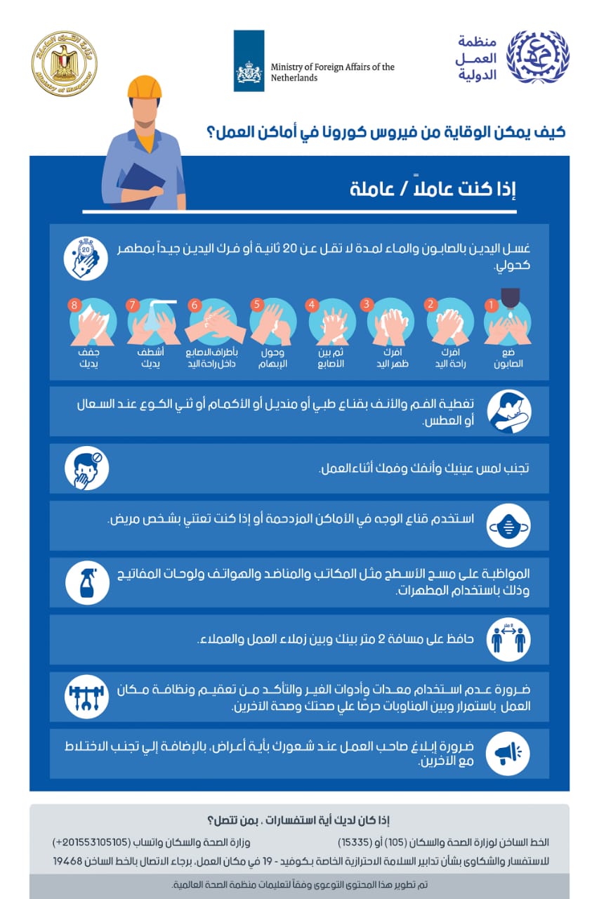 الوقاية من فيروس كورونا