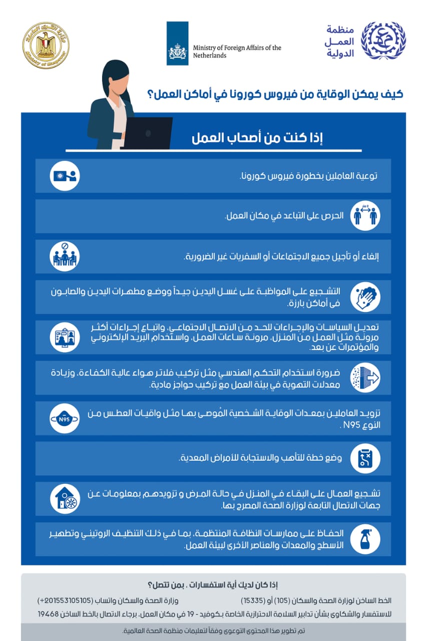 كيف يمكن الوقاية من فيروس كورونا